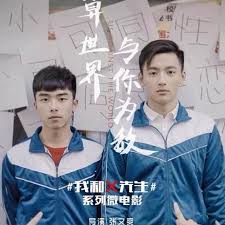 我和x先生